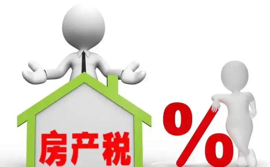 三部門：關(guān)于促進房地產(chǎn)市場平穩(wěn)健康發(fā)展有關(guān)稅收政策的公告